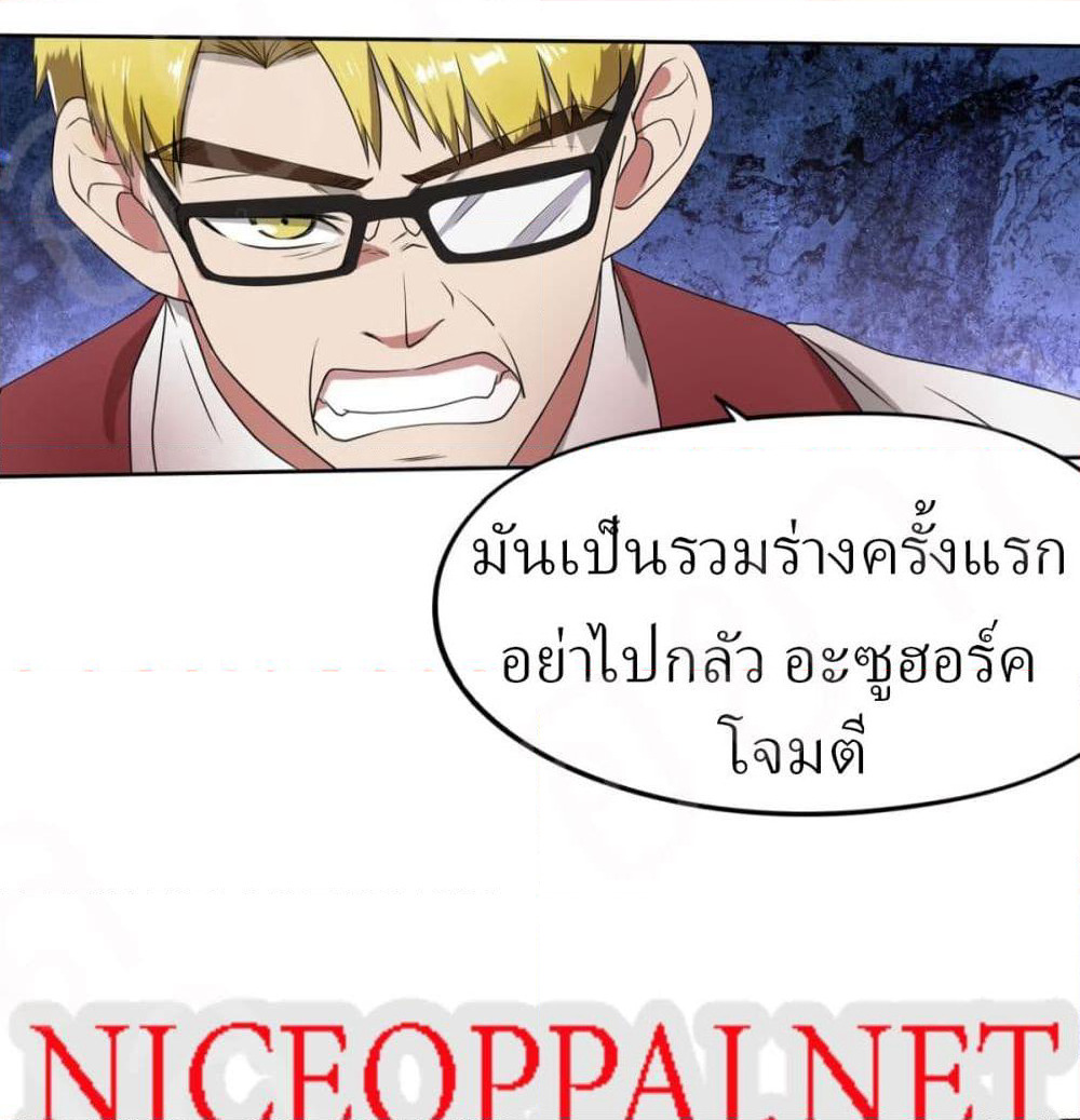 Player Reborn page 10