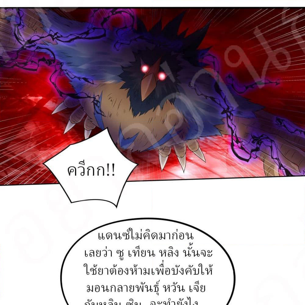 Player Reborn page 2