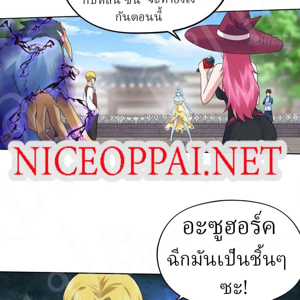 Player Reborn page 3