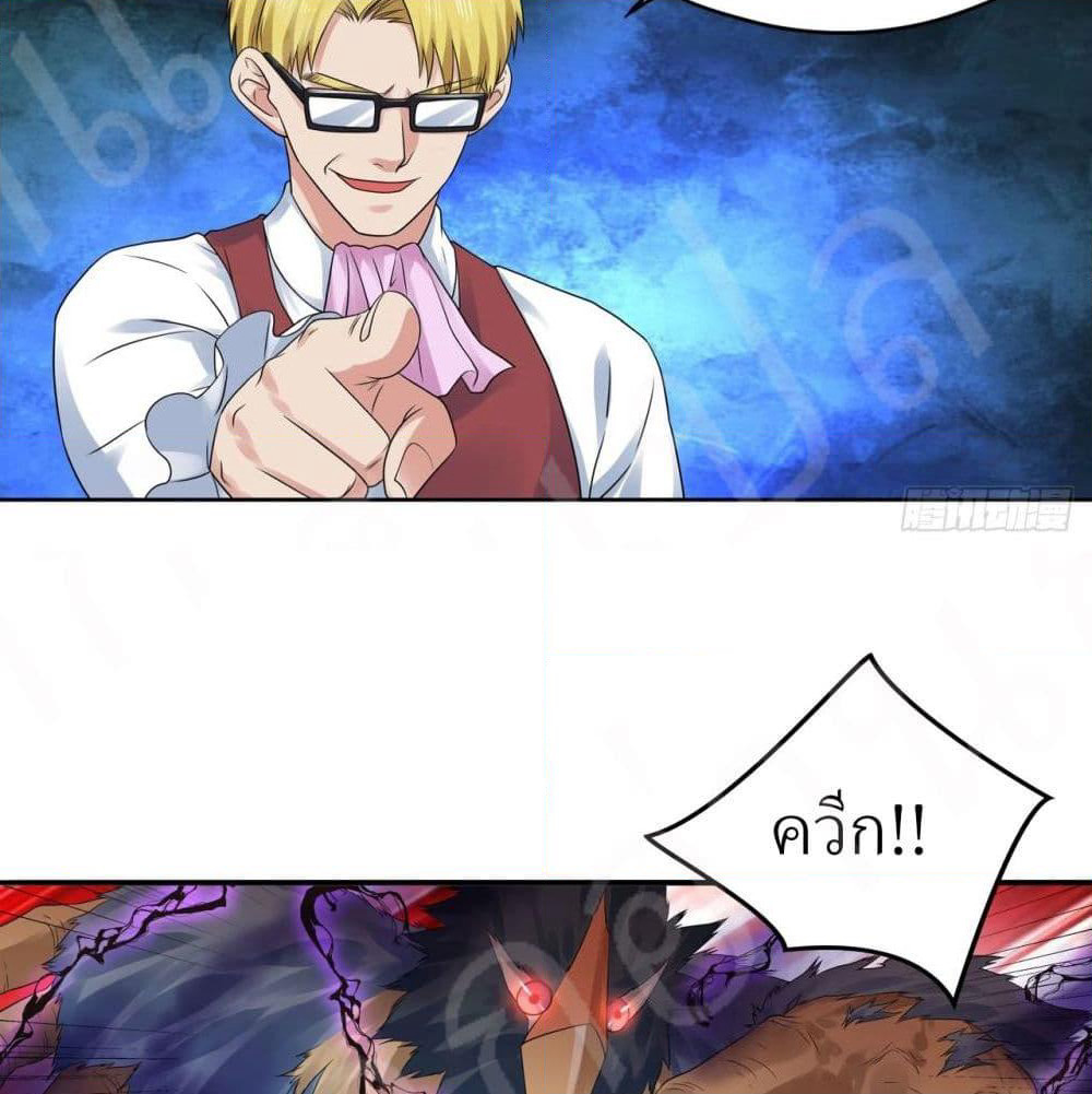 Player Reborn page 4