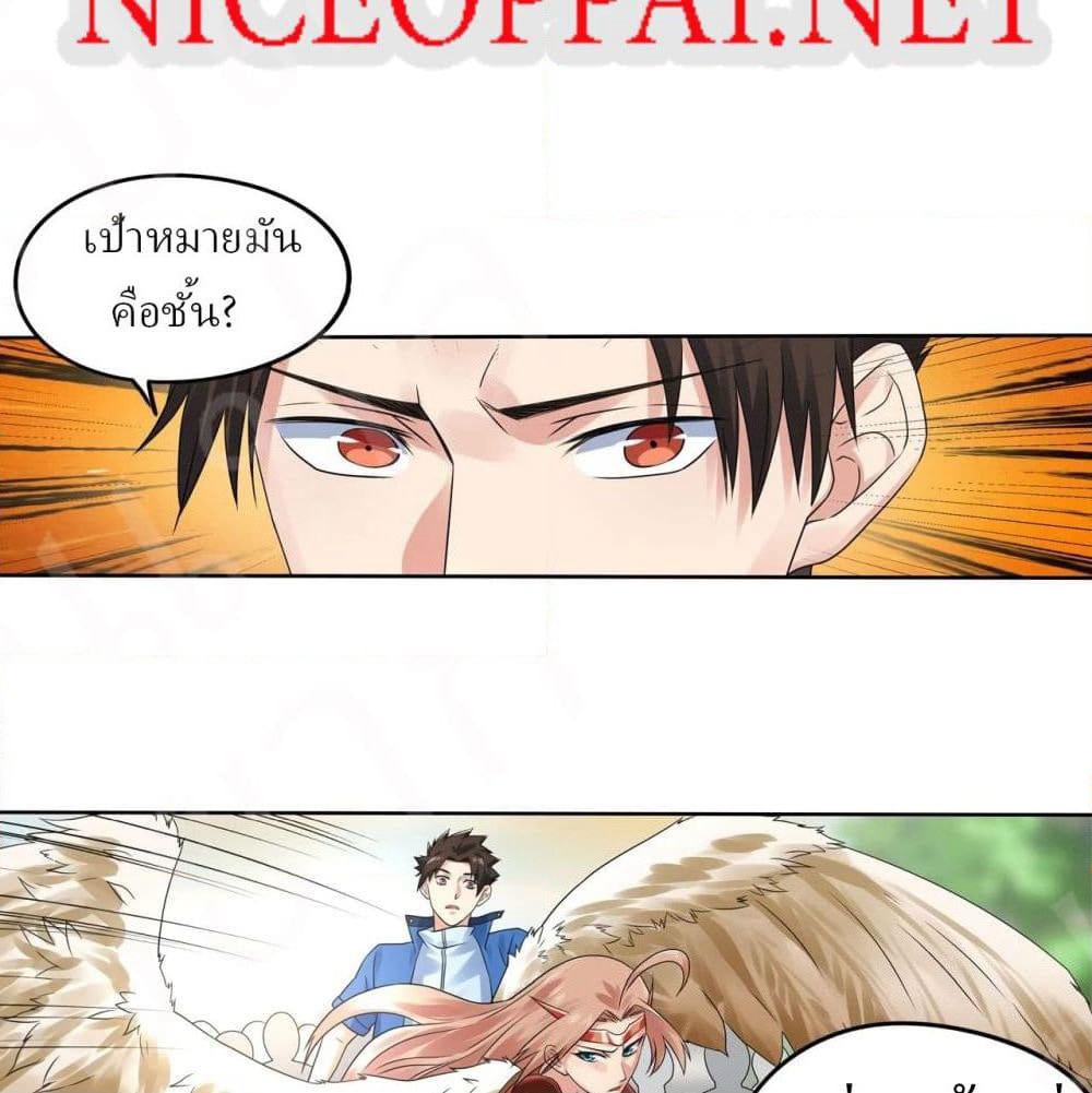 Player Reborn page 6