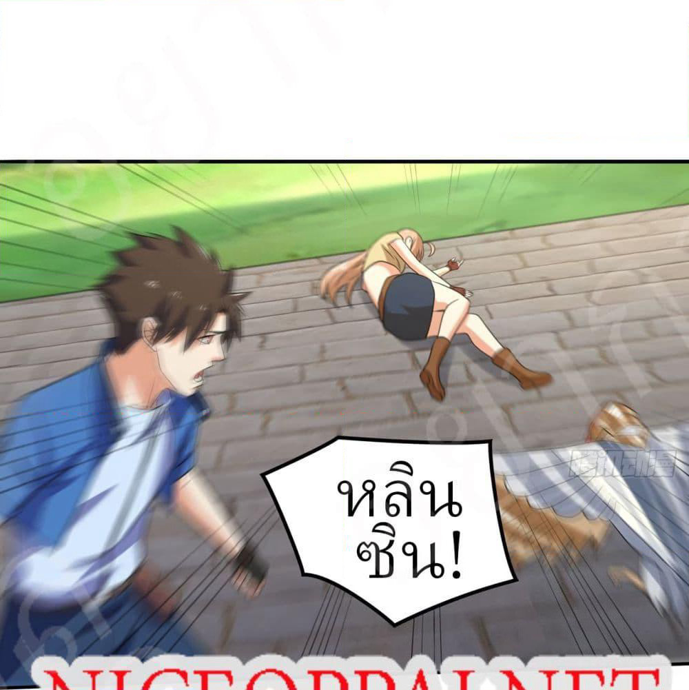 Player Reborn page 9