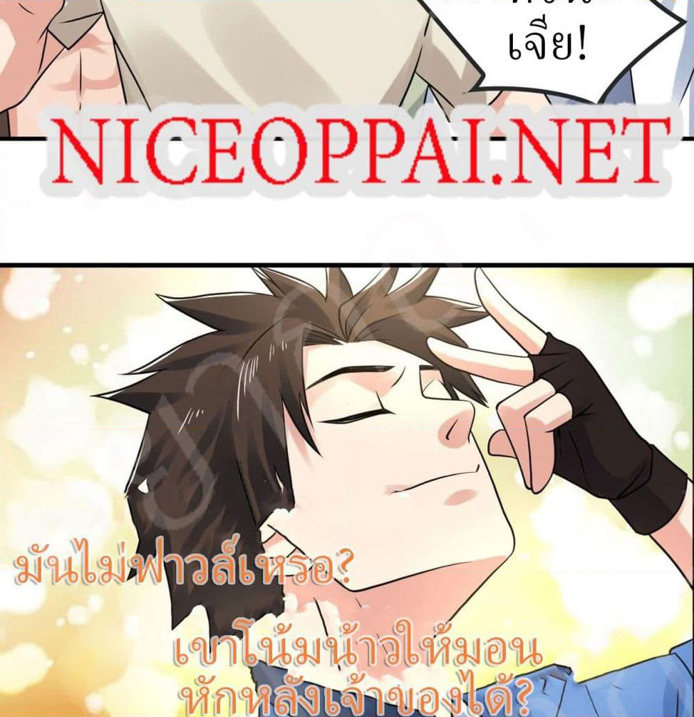 Player Reborn page 3