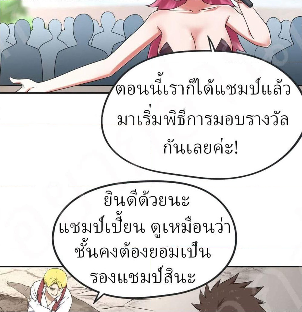 Player Reborn page 7