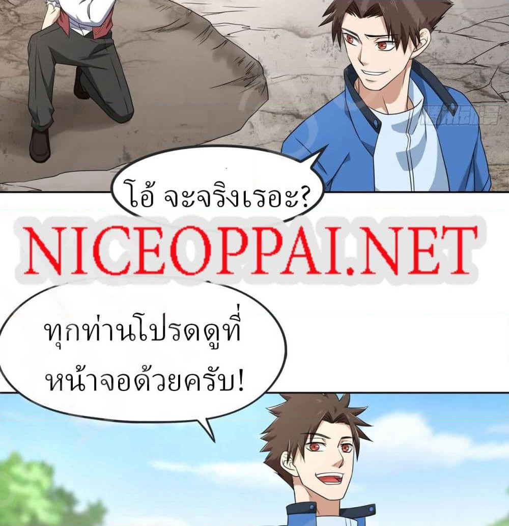 Player Reborn page 8