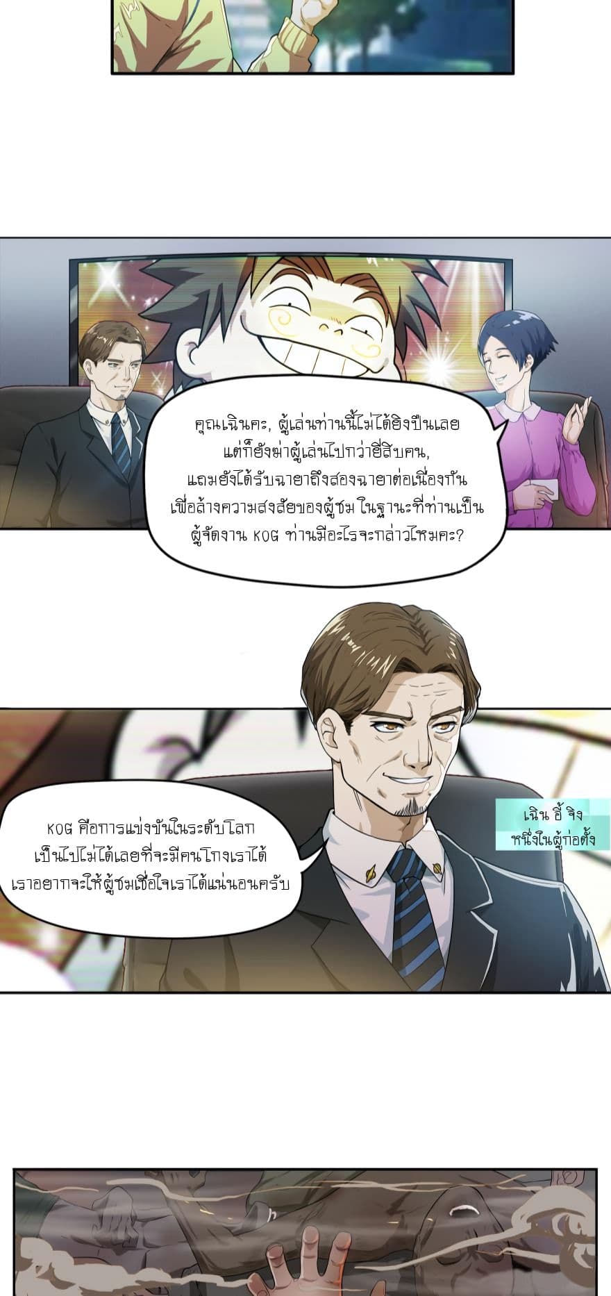 Player Reborn page 4