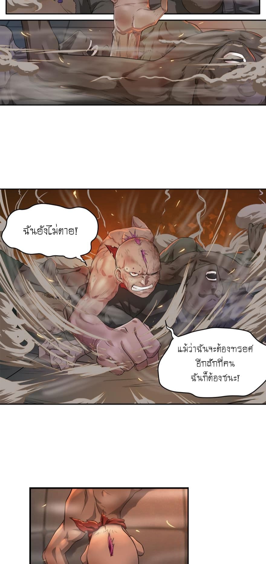 Player Reborn page 5