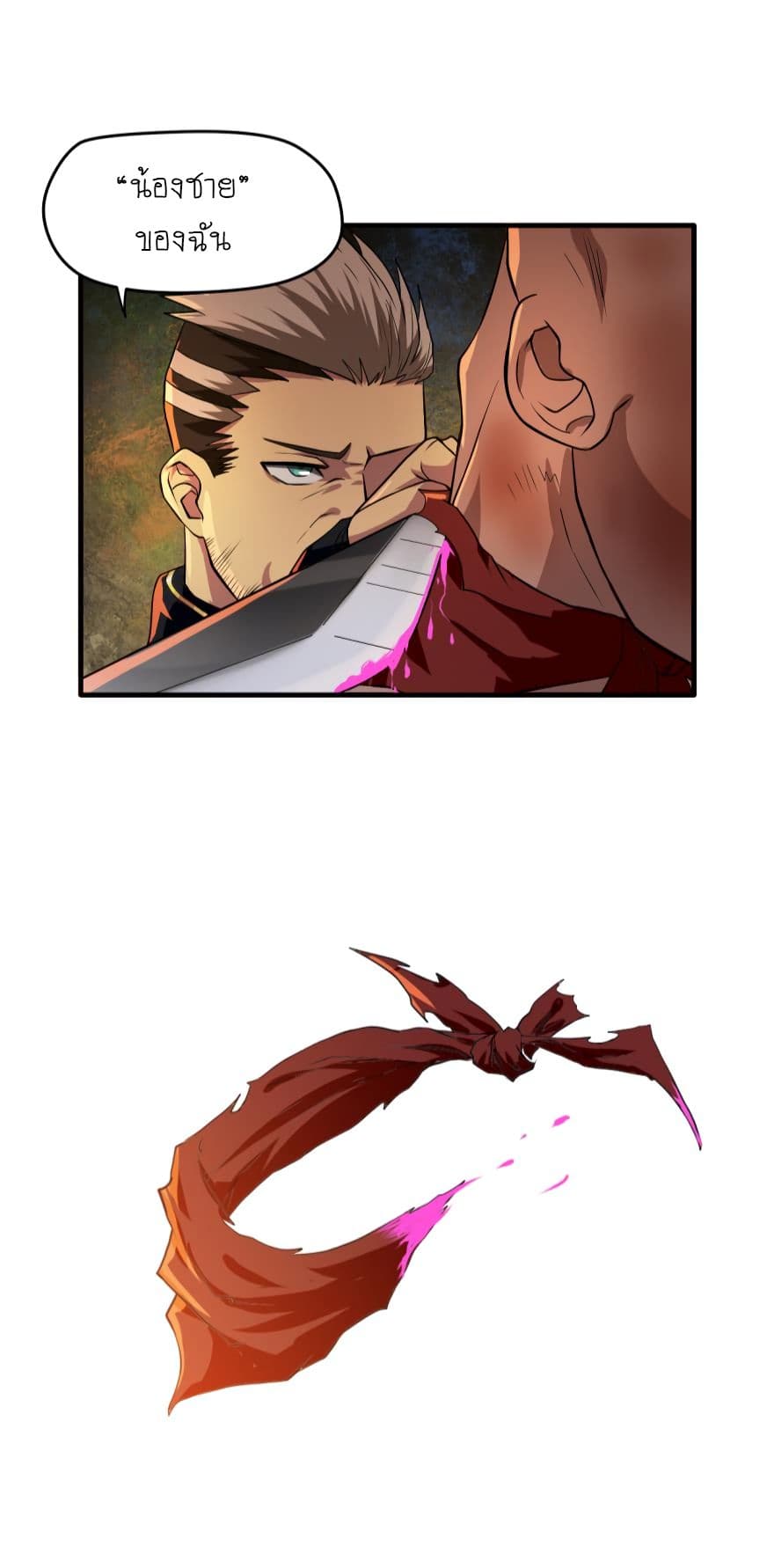 Player Reborn page 9