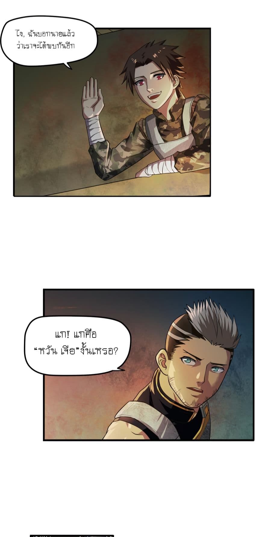 Player Reborn page 10