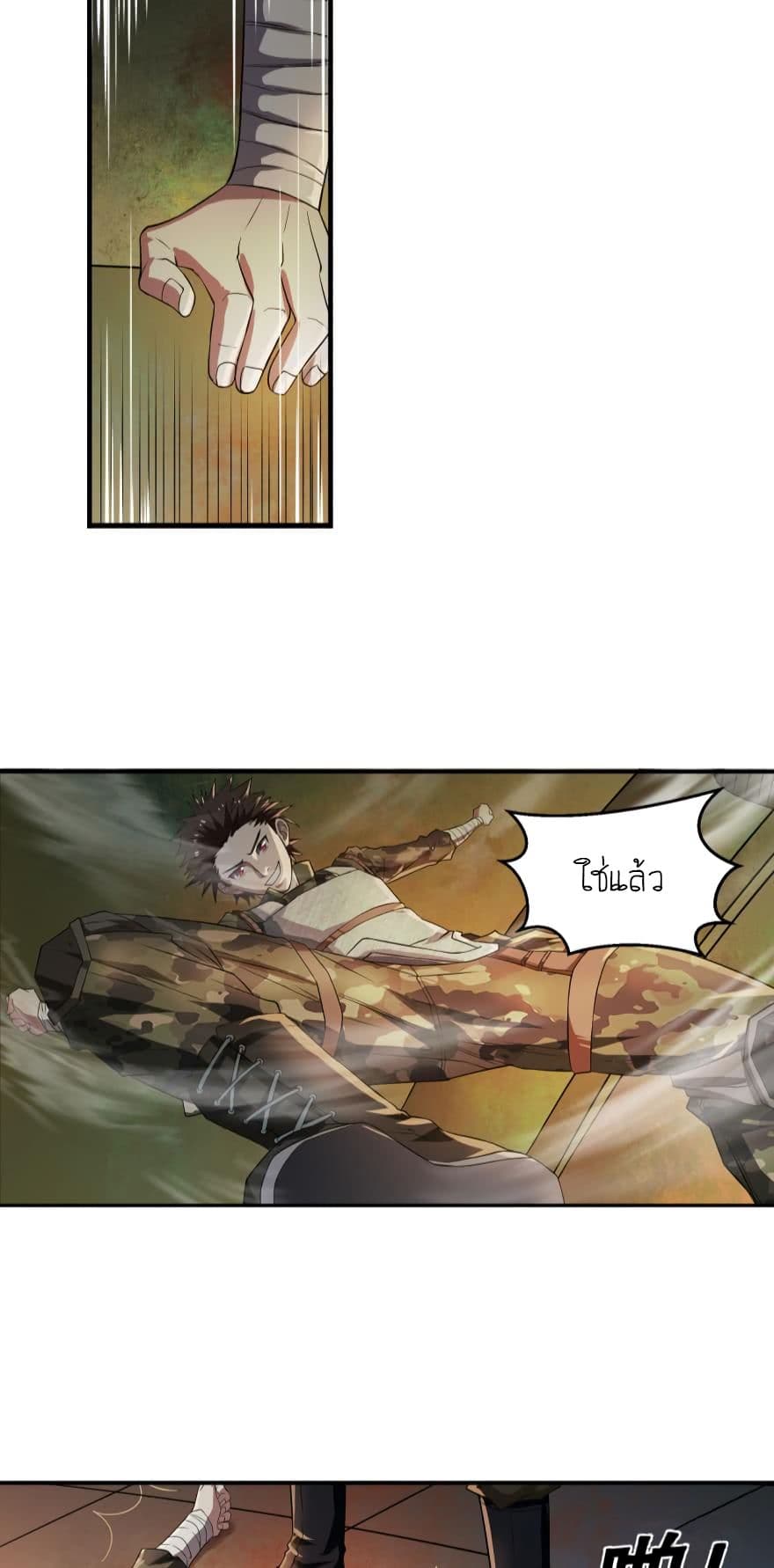 Player Reborn page 11