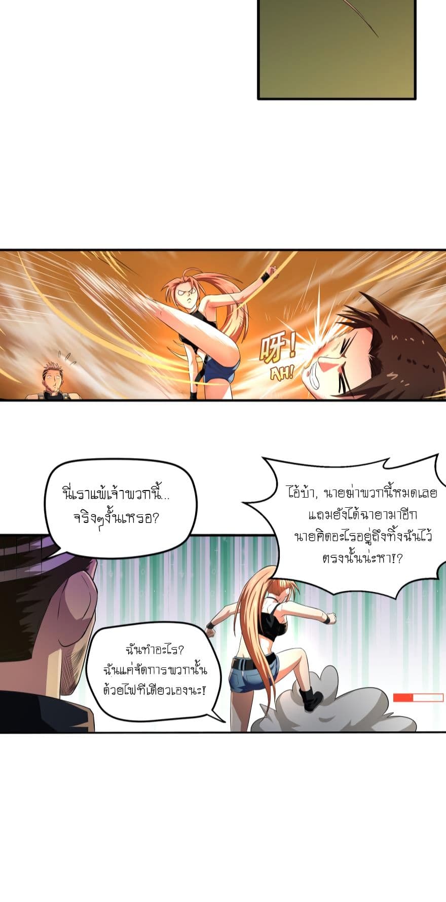 Player Reborn page 13
