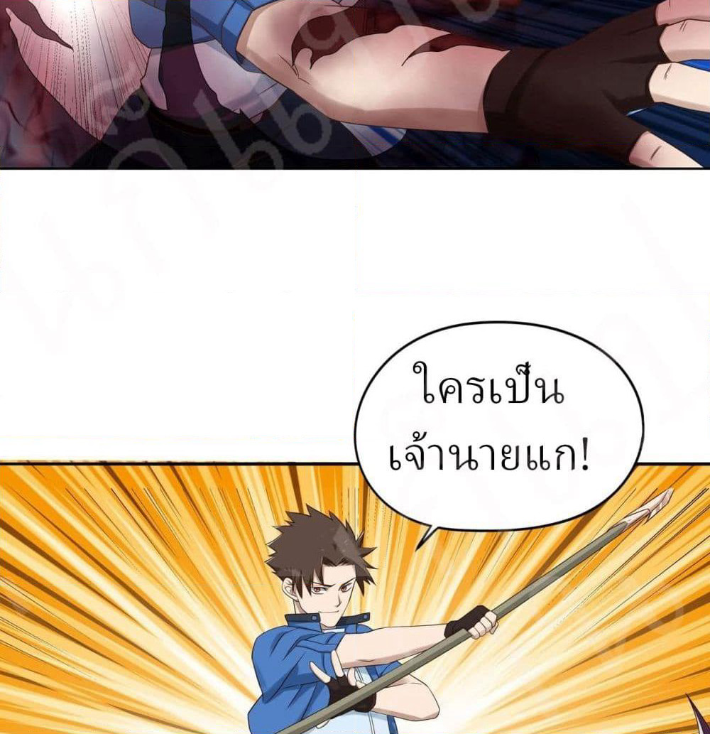 Player Reborn page 4