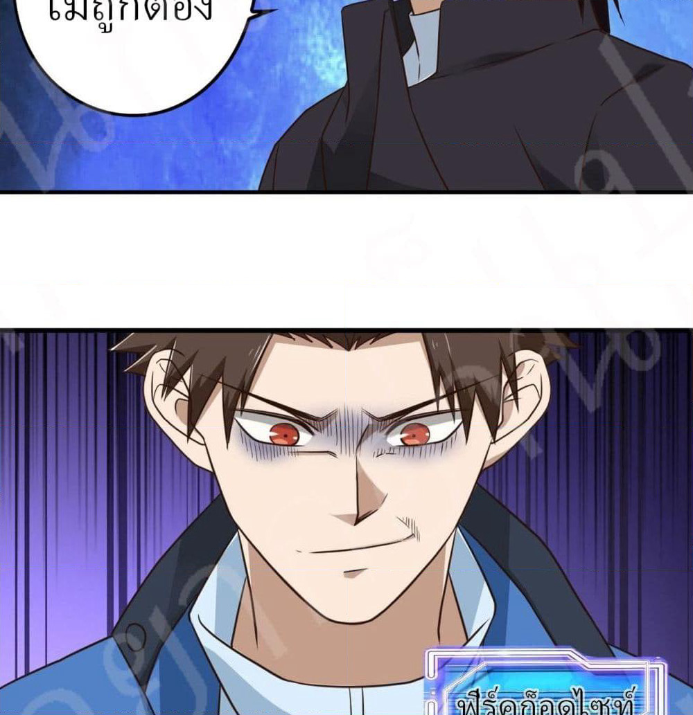 Player Reborn page 7
