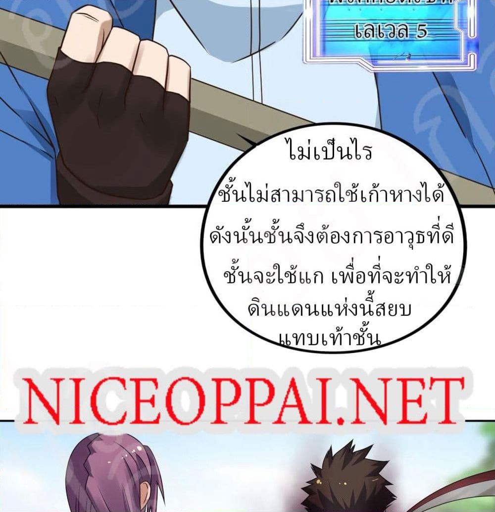 Player Reborn page 8