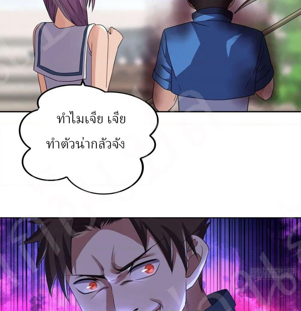 Player Reborn page 9