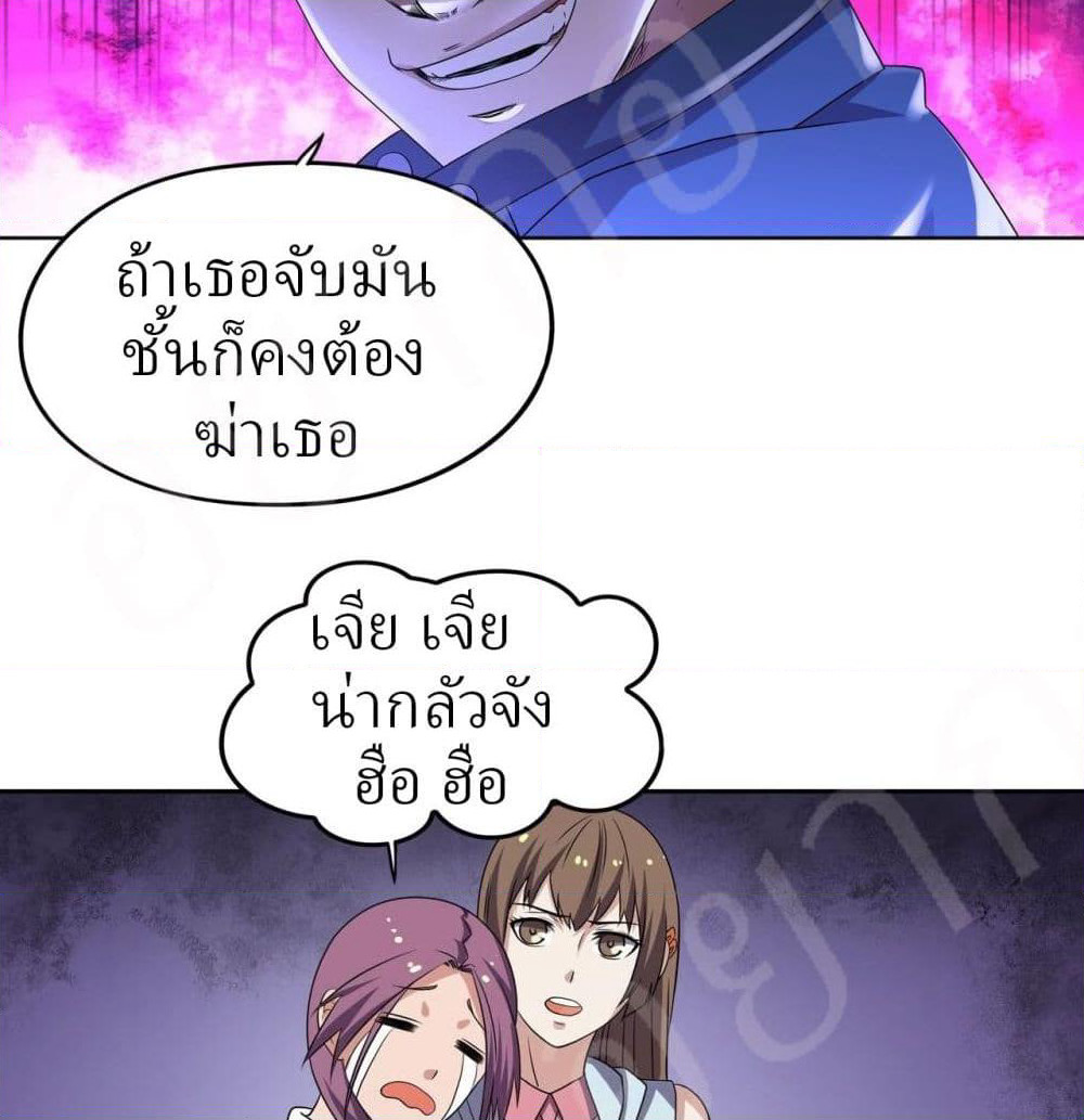 Player Reborn page 10