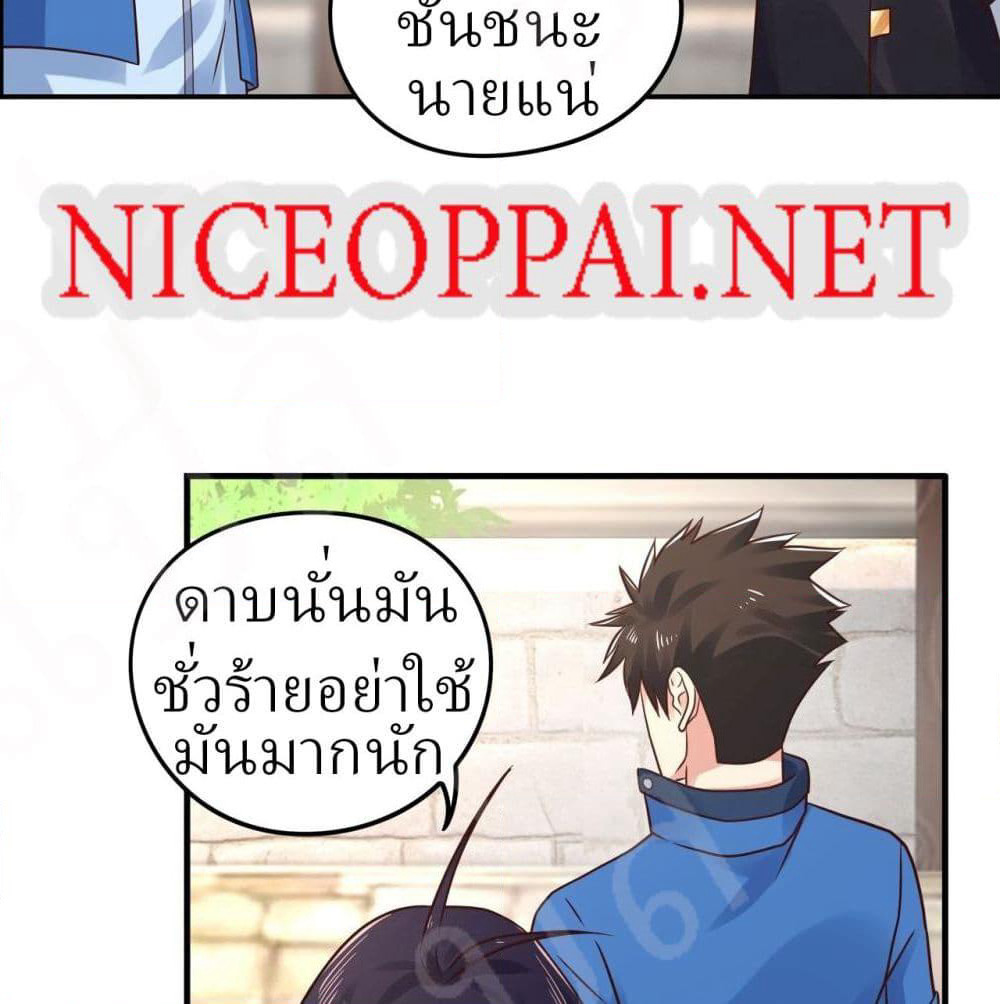 Player Reborn page 6