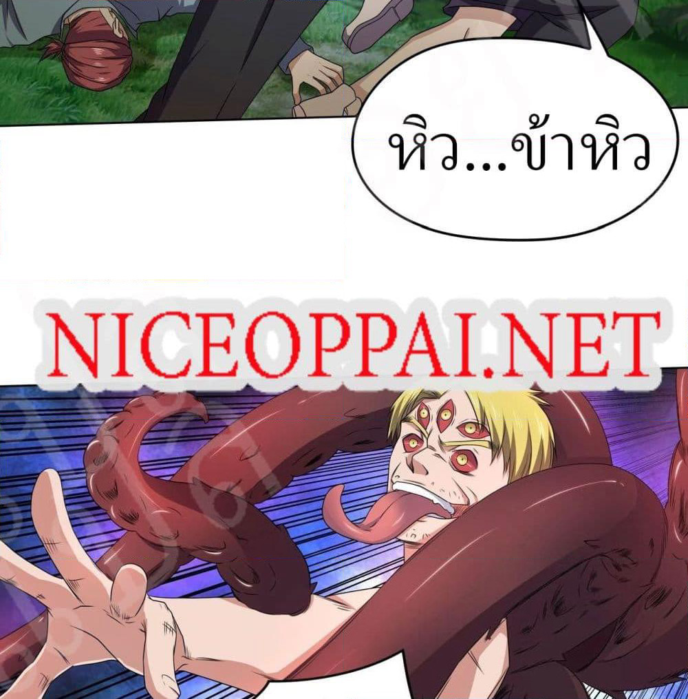 Player Reborn page 3