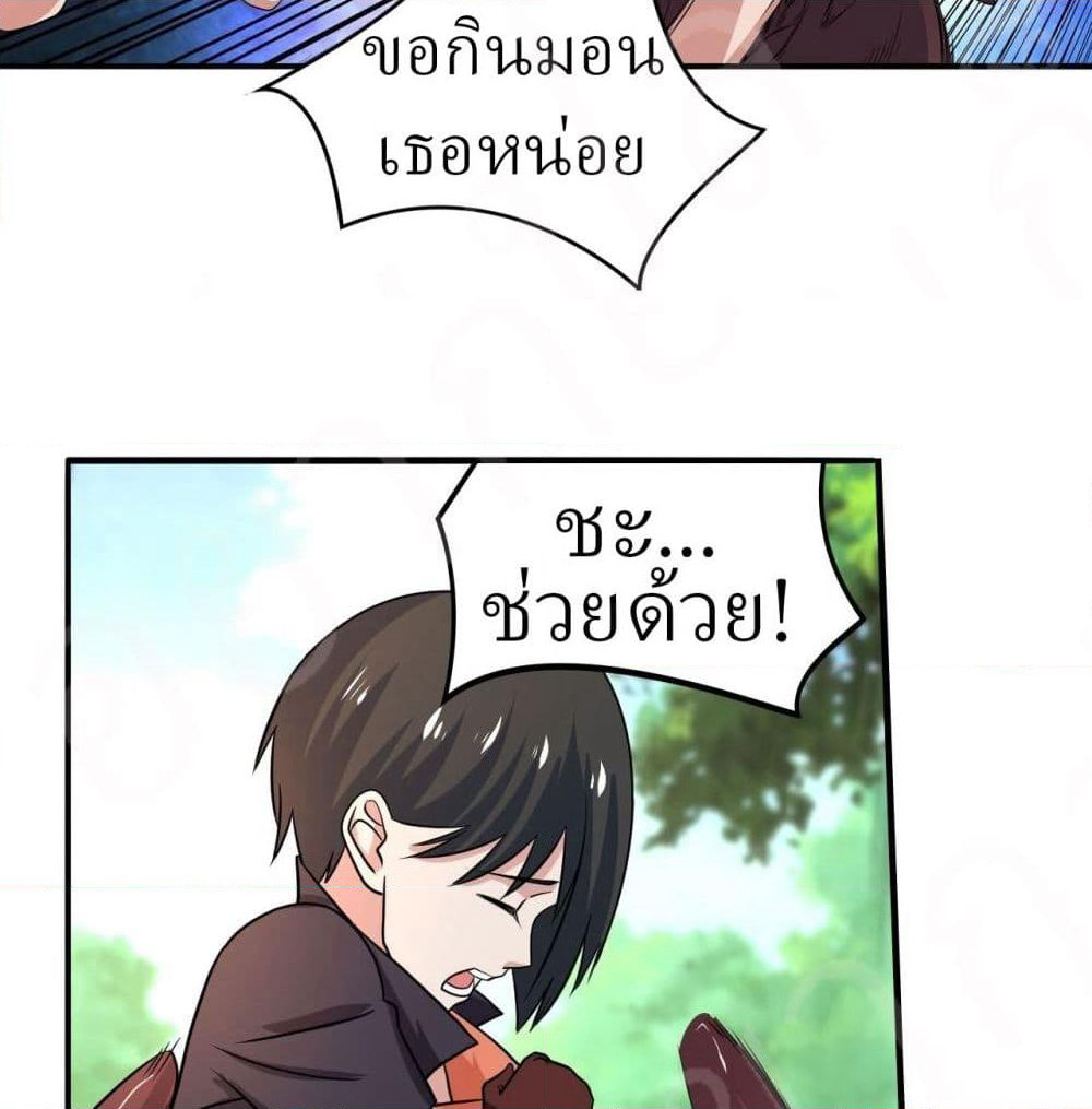 Player Reborn page 4