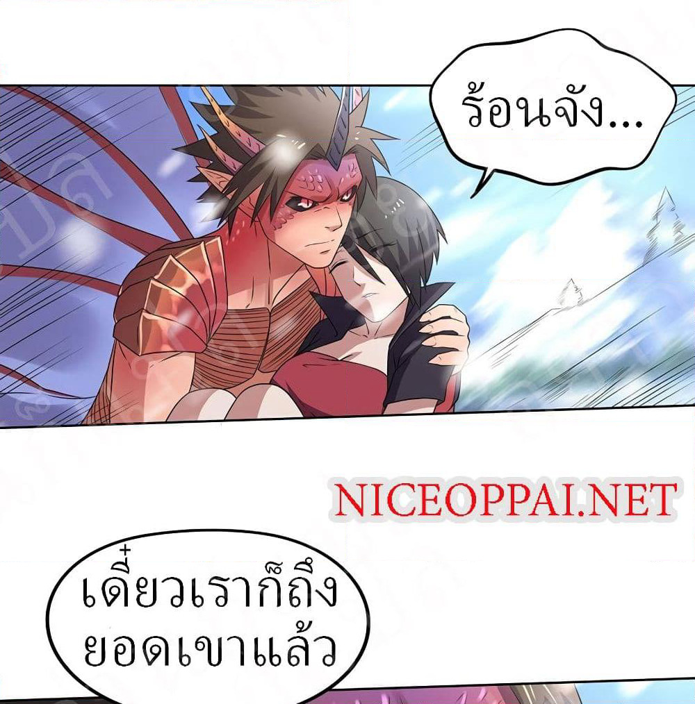 Player Reborn page 2