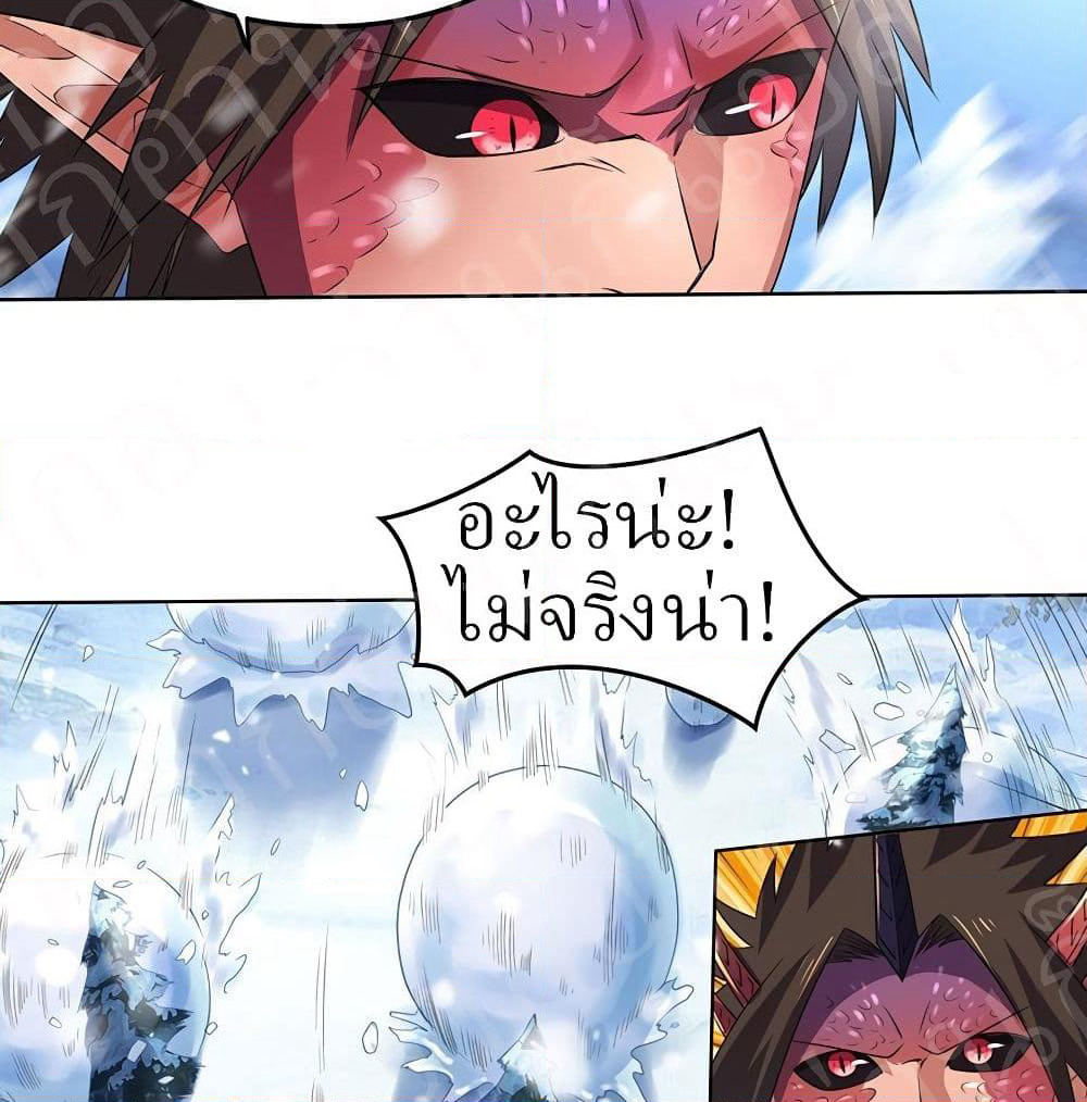 Player Reborn page 3