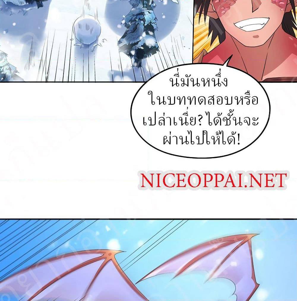 Player Reborn page 4