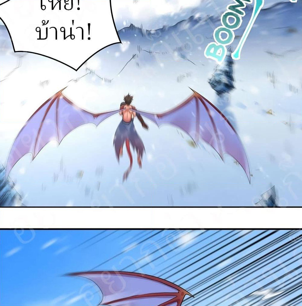 Player Reborn page 8