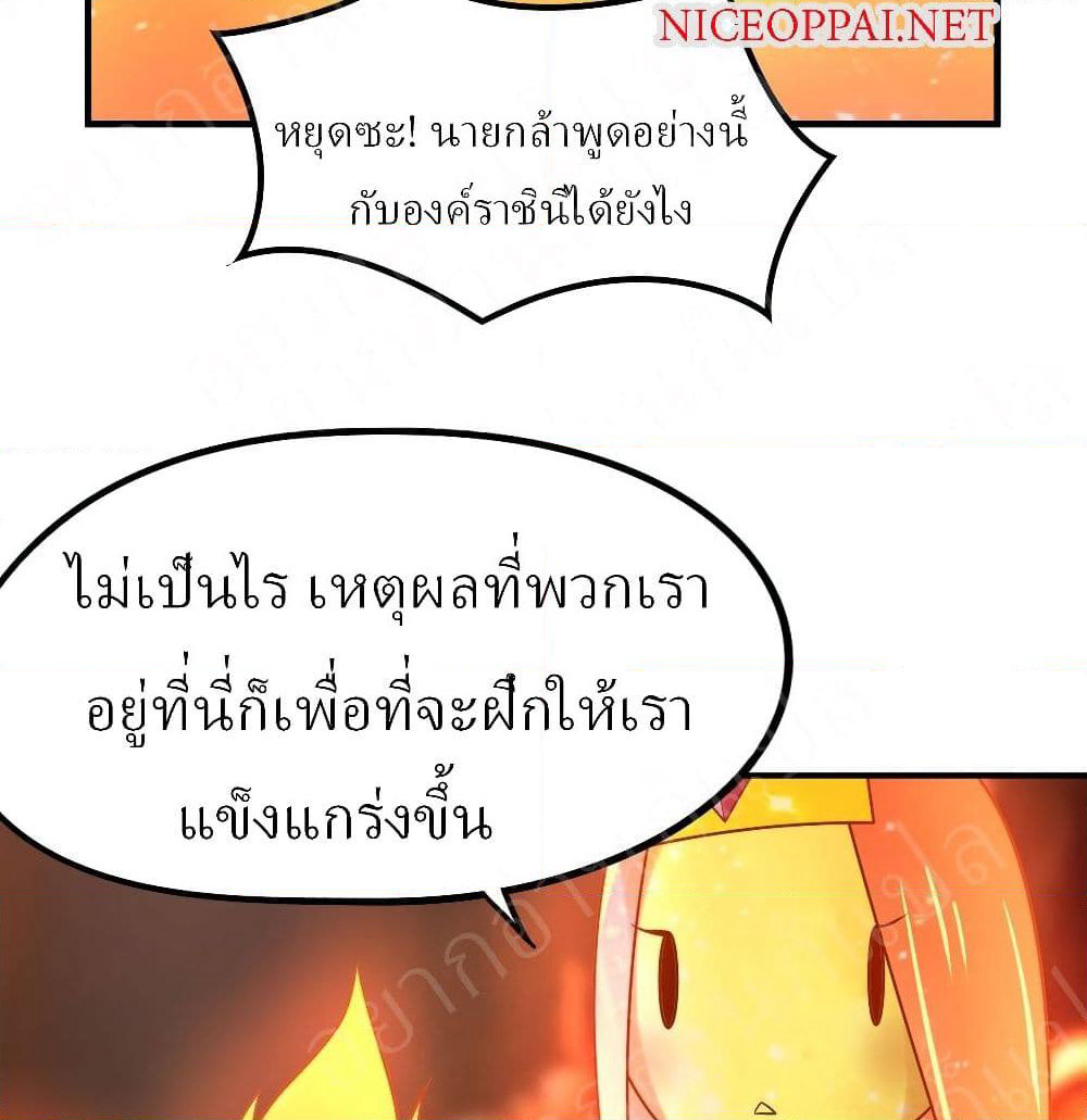 Player Reborn page 3