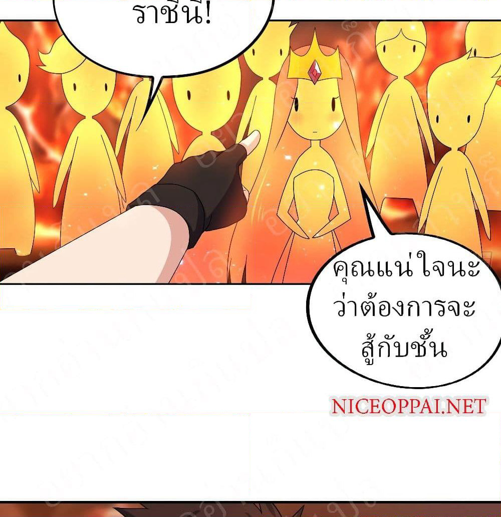 Player Reborn page 7