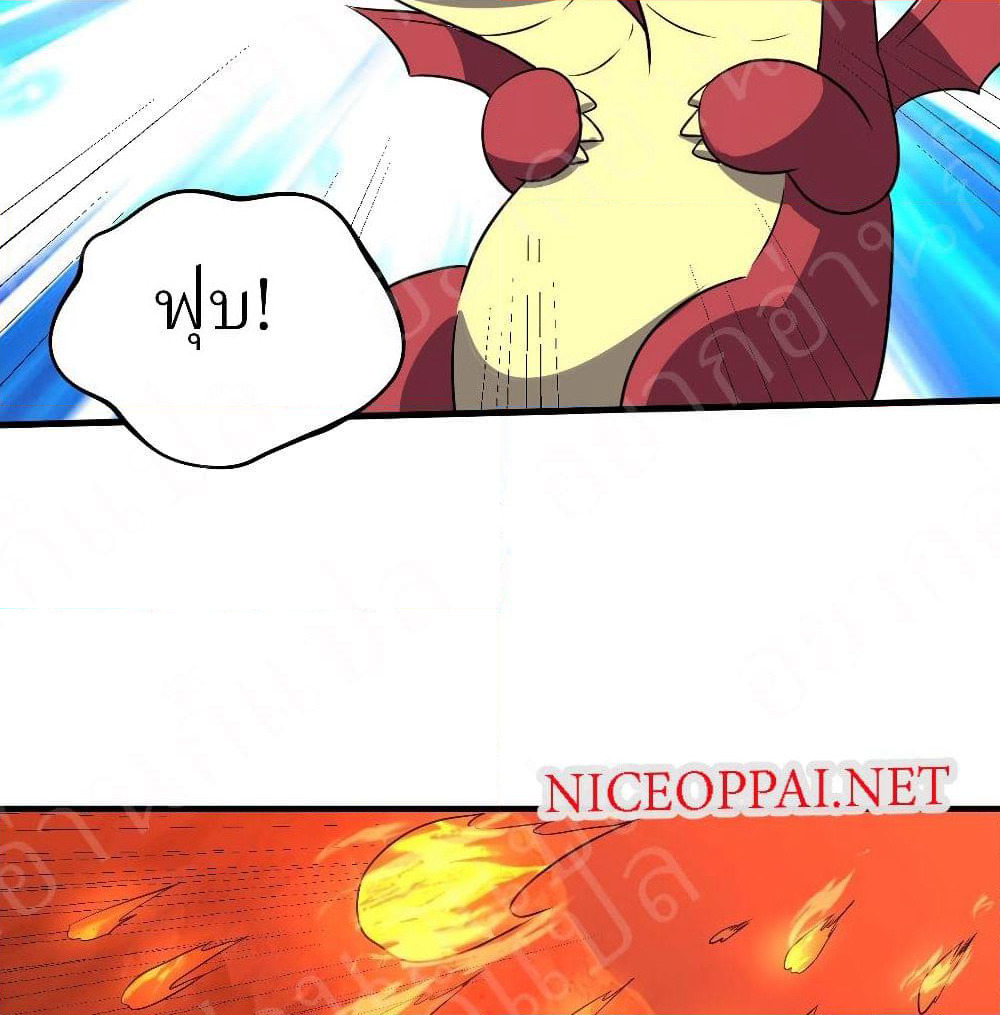 Player Reborn page 4