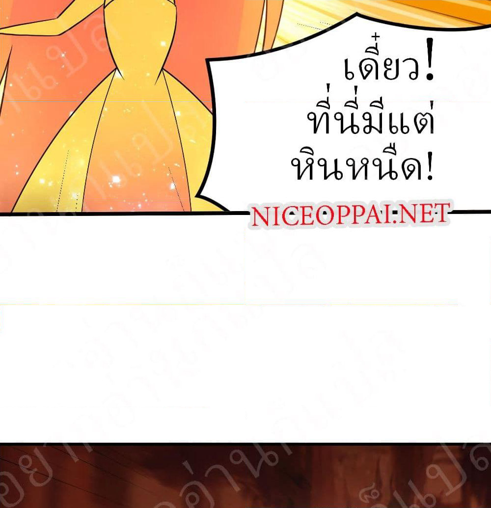 Player Reborn page 3