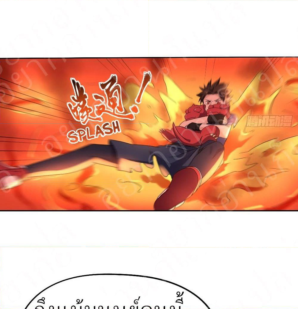 Player Reborn page 5