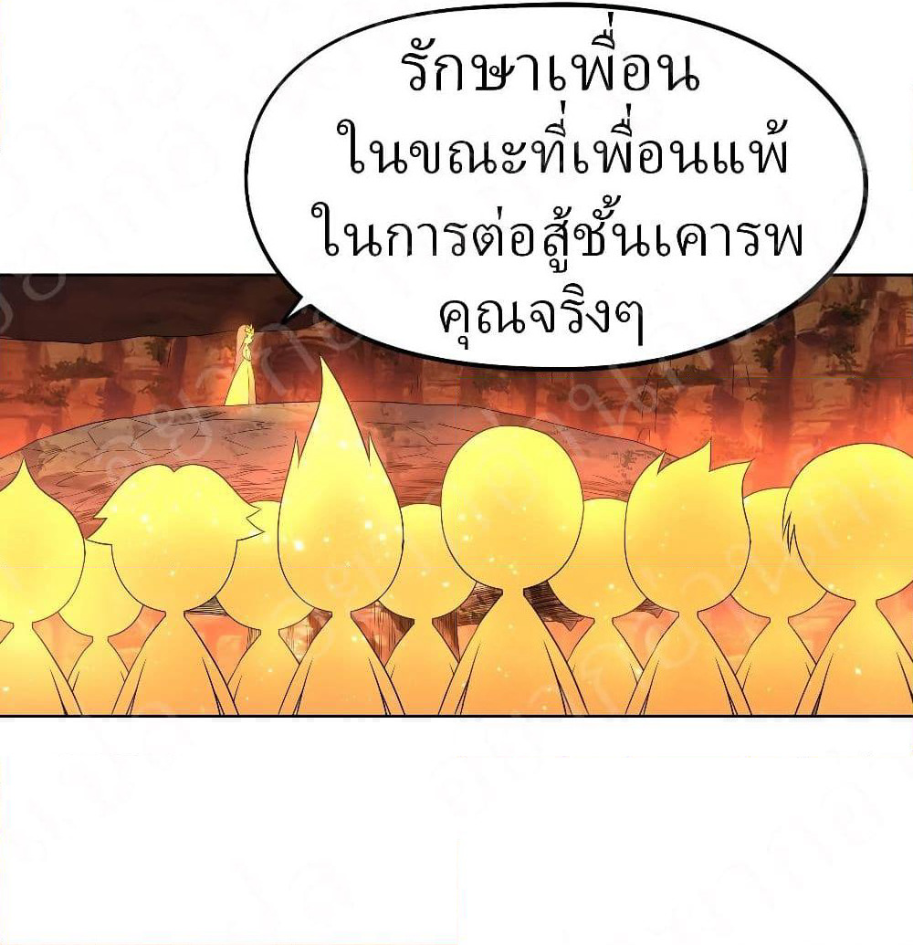 Player Reborn page 7