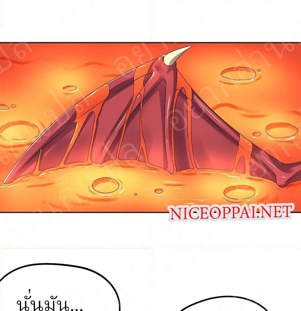 Player Reborn page 8