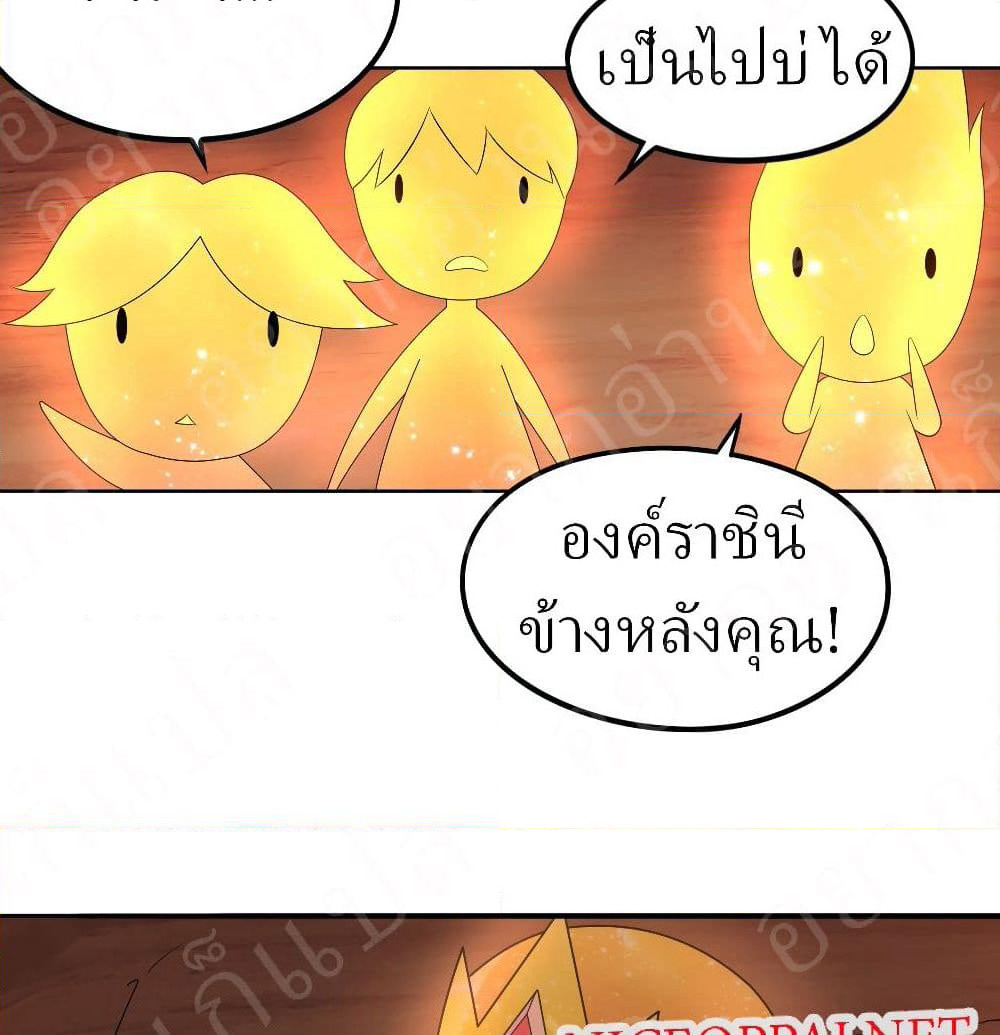 Player Reborn page 9