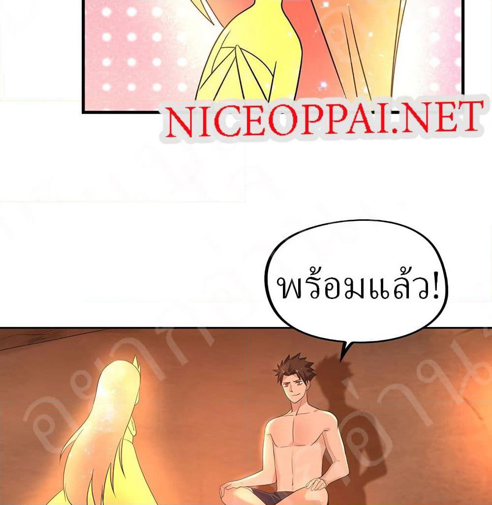 Player Reborn page 3