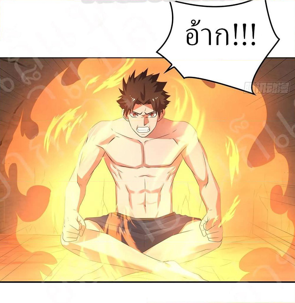 Player Reborn page 7