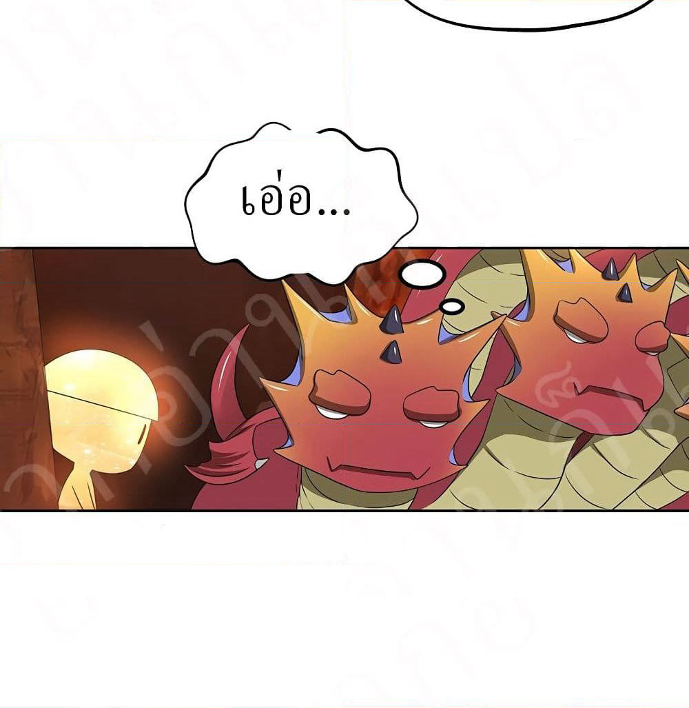 Player Reborn page 9
