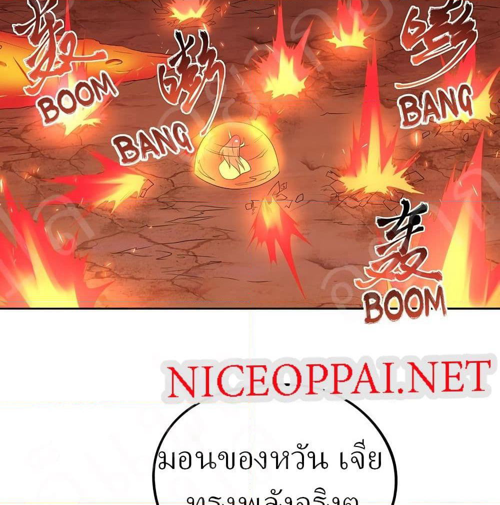 Player Reborn page 4