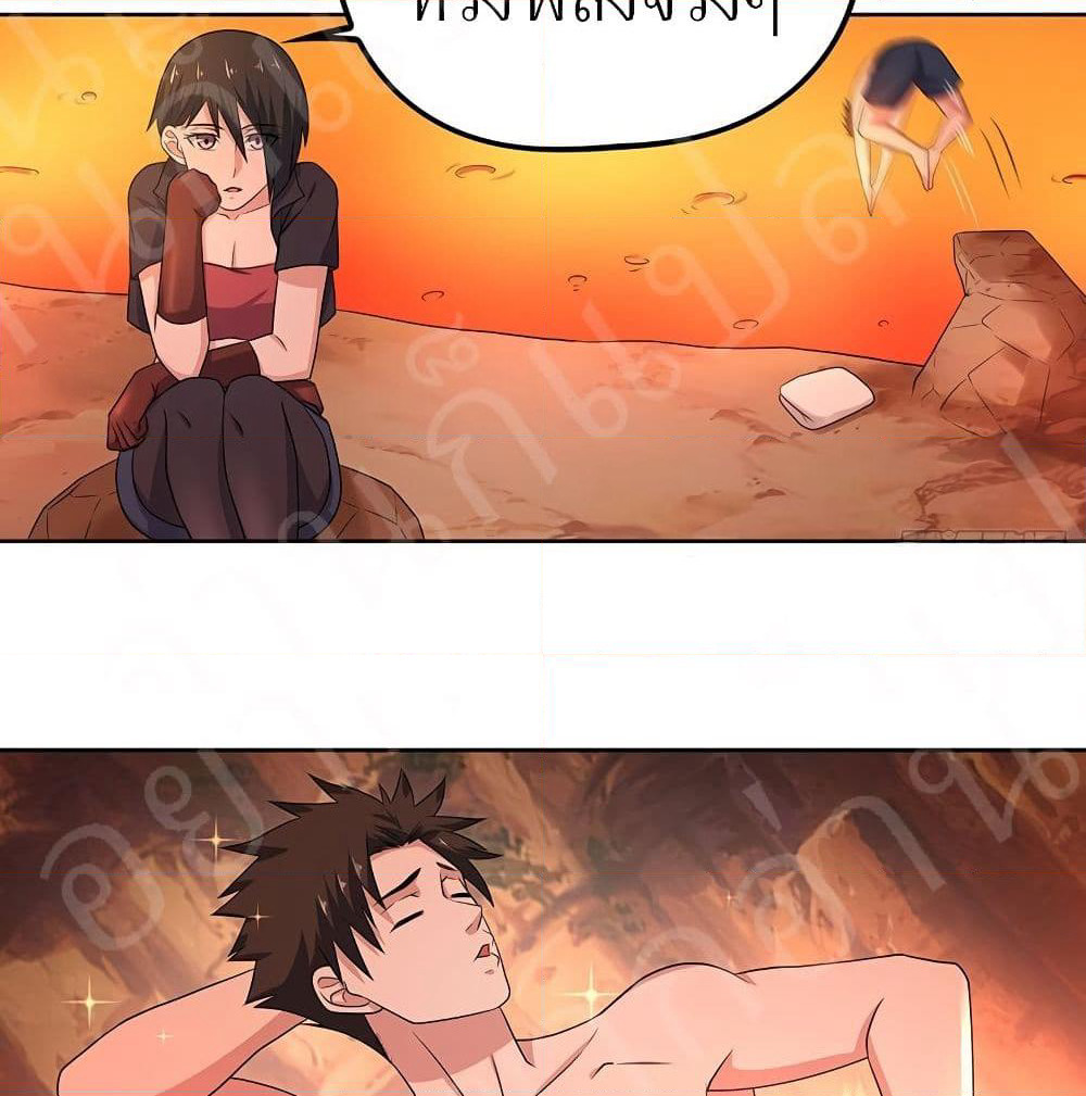Player Reborn page 5