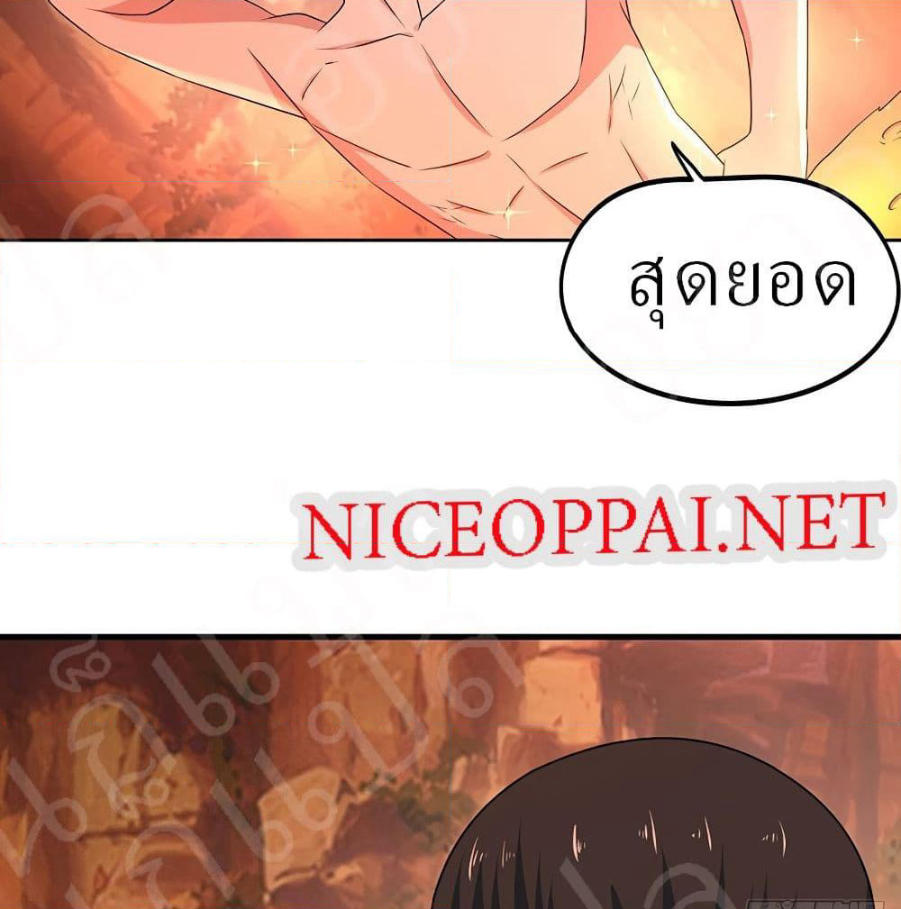 Player Reborn page 6