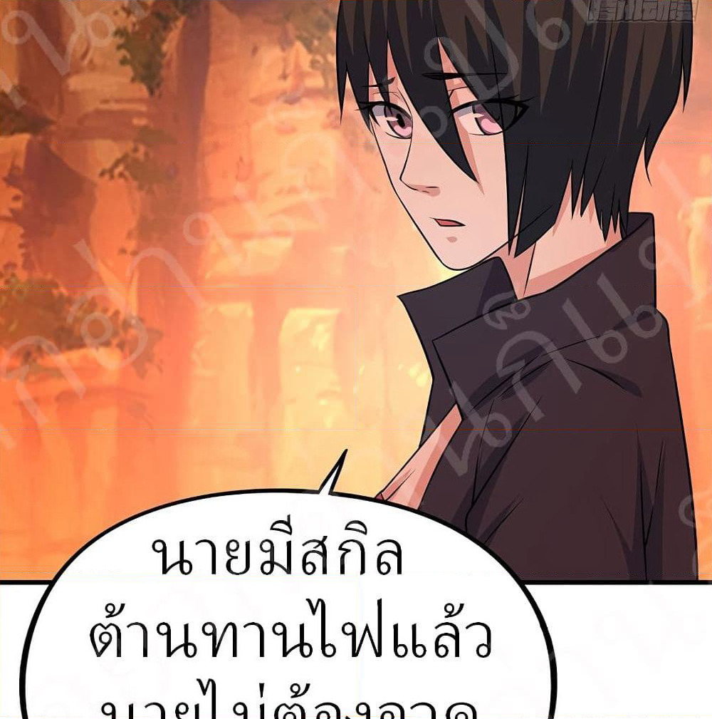 Player Reborn page 7