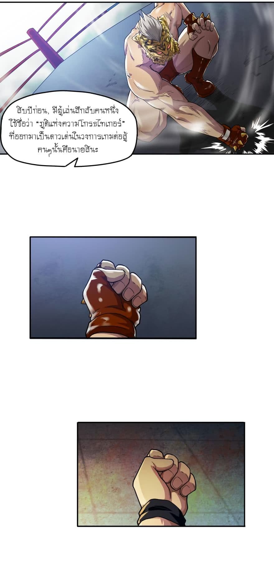 Player Reborn page 4