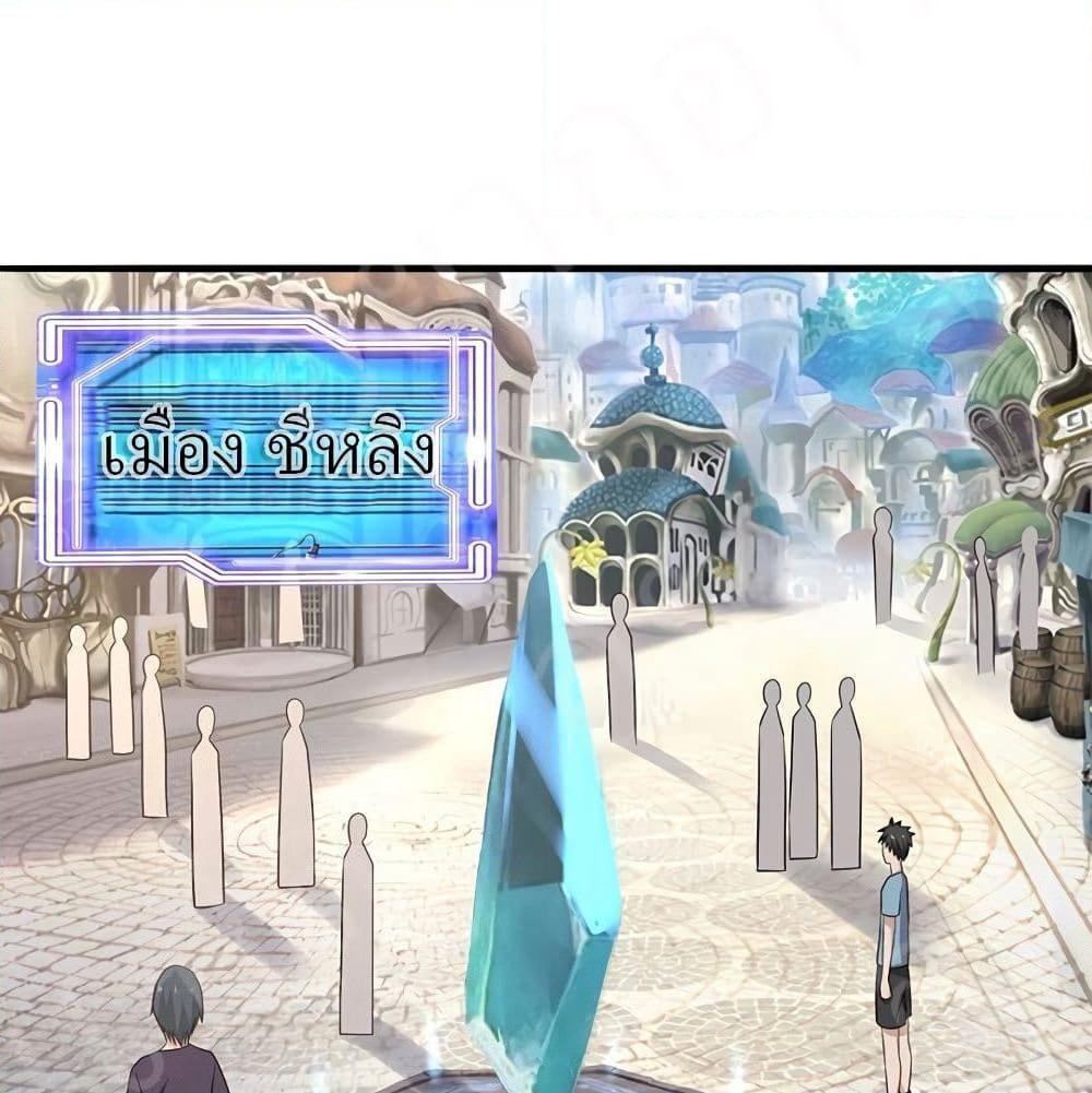 Player Reborn page 2
