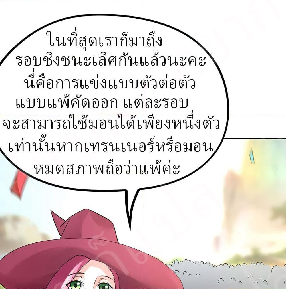 Player Reborn page 2