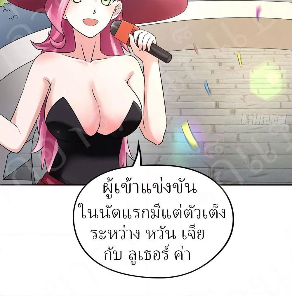 Player Reborn page 3