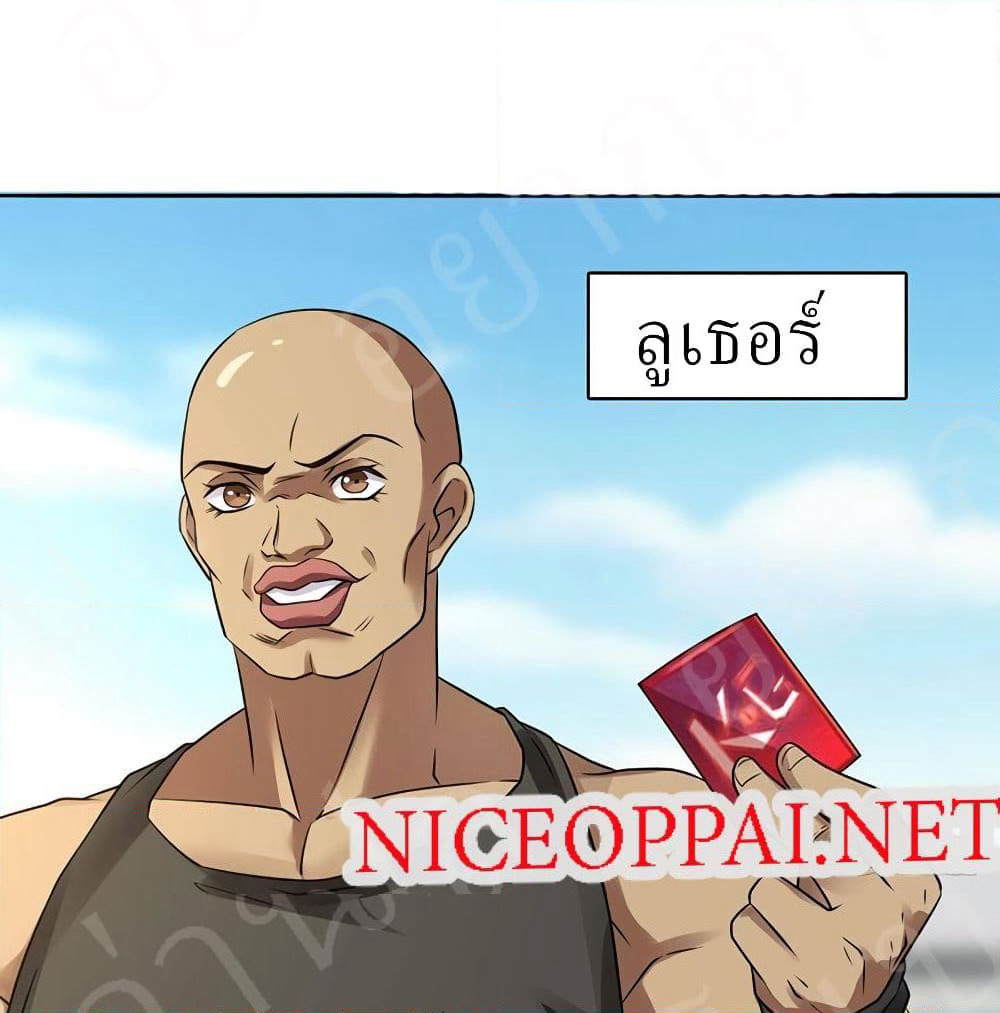 Player Reborn page 4