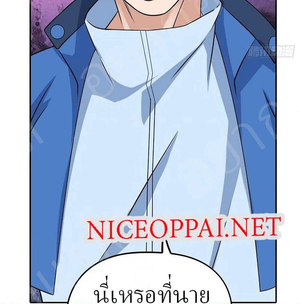 Player Reborn page 9