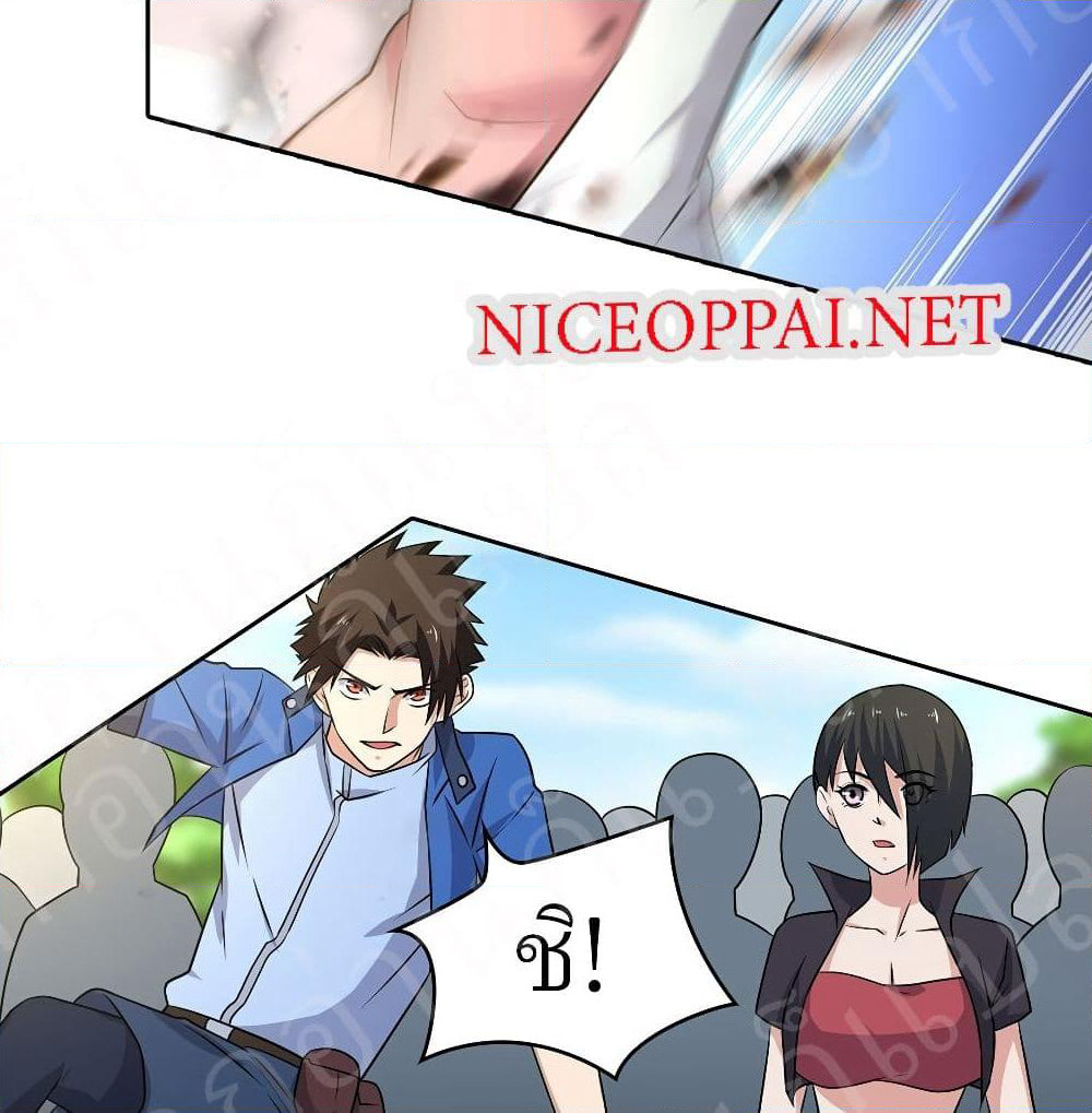 Player Reborn page 5