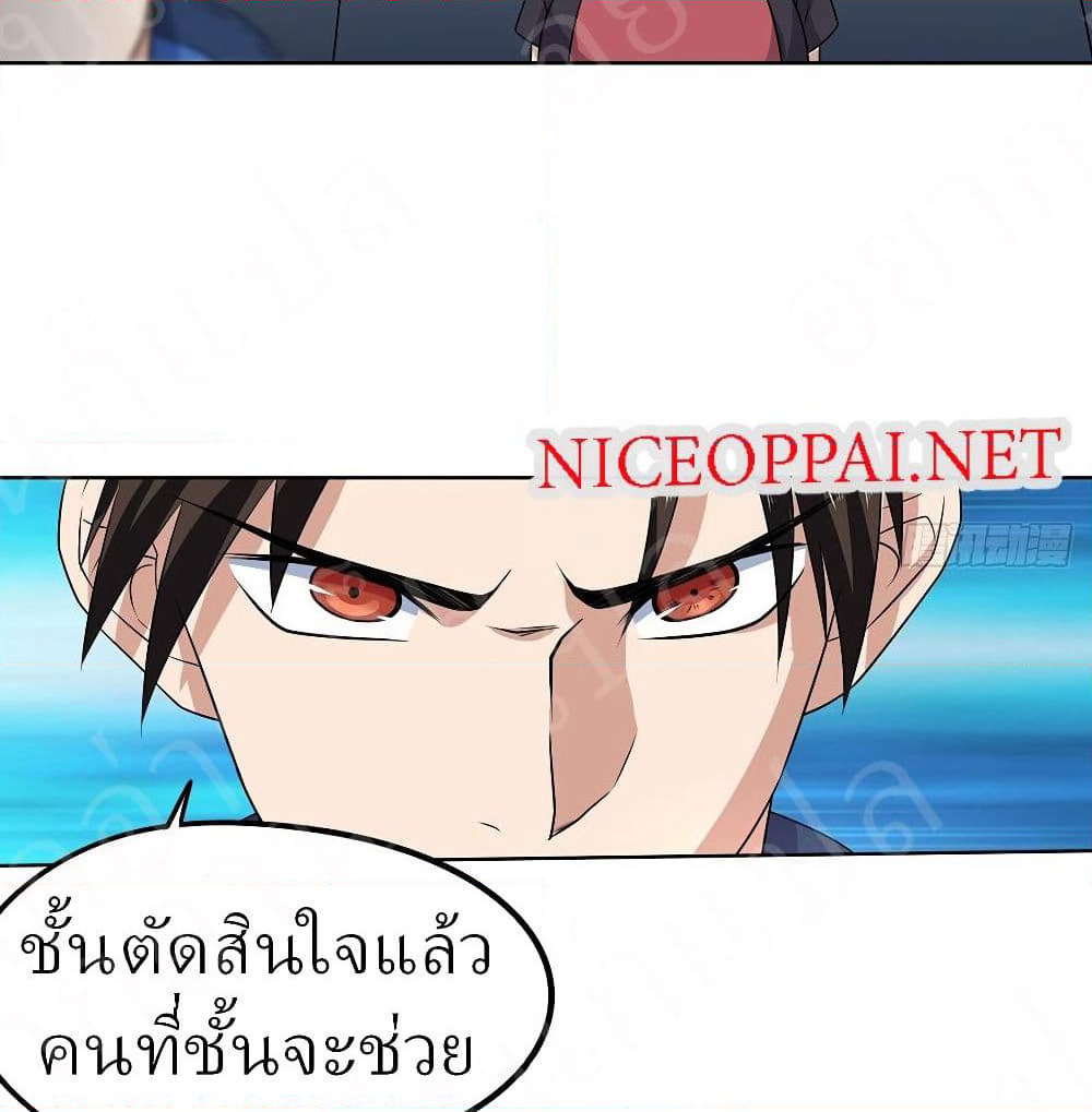 Player Reborn page 7